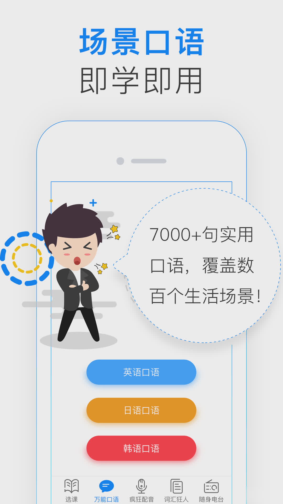 92外语软件截图1