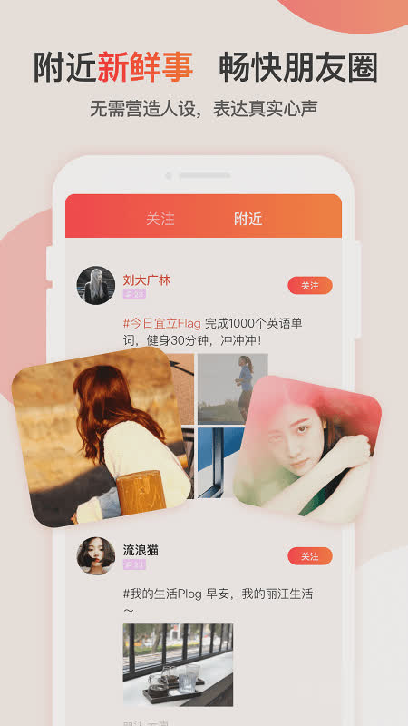 探探免费版软件截图3