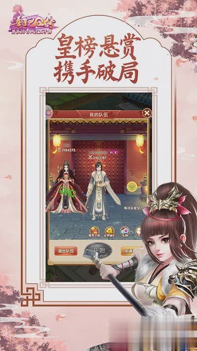 熹妃q传2022版游戏截图3