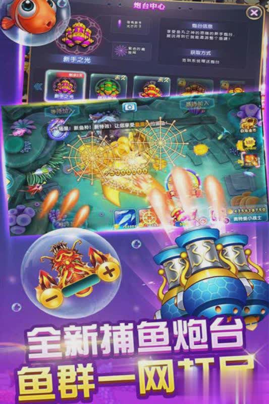 金鲨鱼银鲨鱼游戏游戏截图3