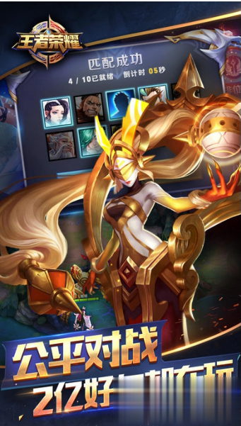王者荣耀台服游戏截图3