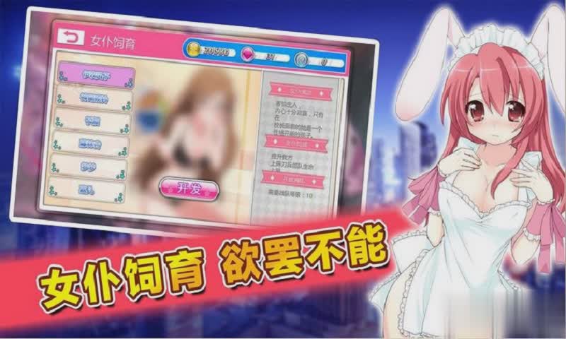战姬传奇游戏截图2