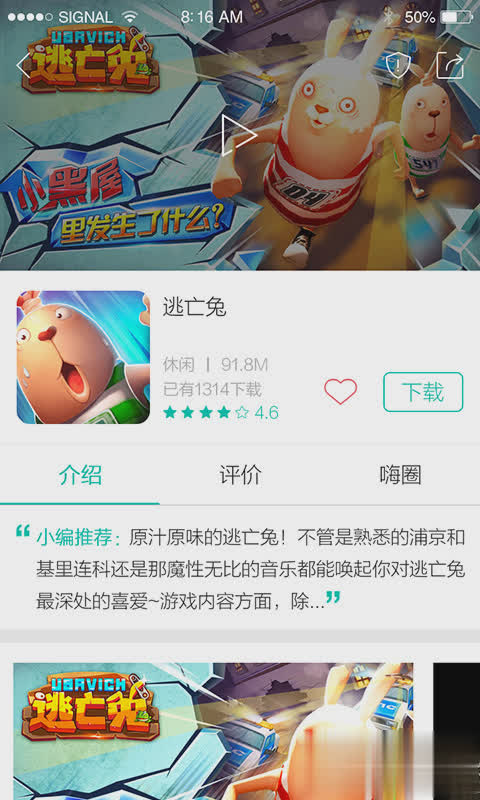 酷跑跑软件截图3