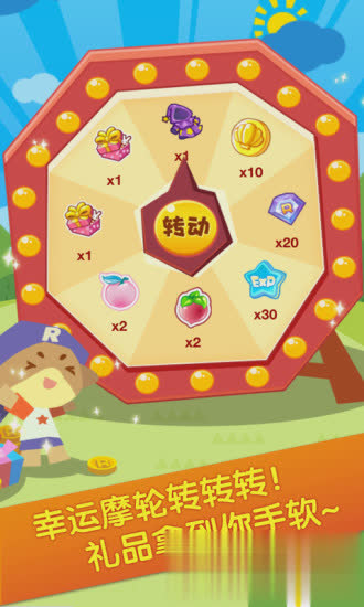 掌上洛克游戏截图4