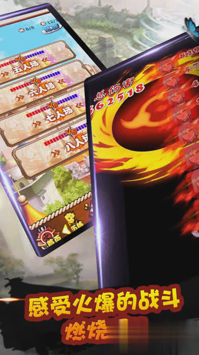 六道忍者游戏截图3