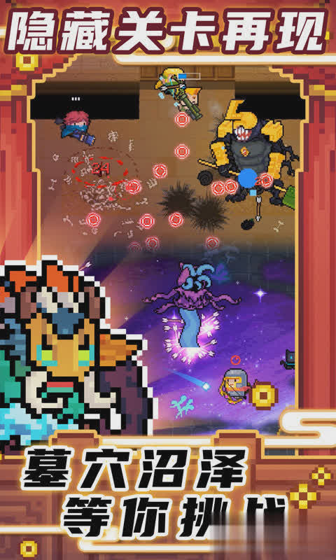 元气骑士2020体验版游戏截图3