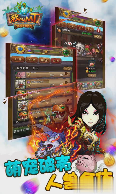 我叫mtsf游戏截图4