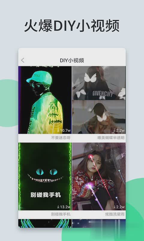 壁纸多多软件截图4