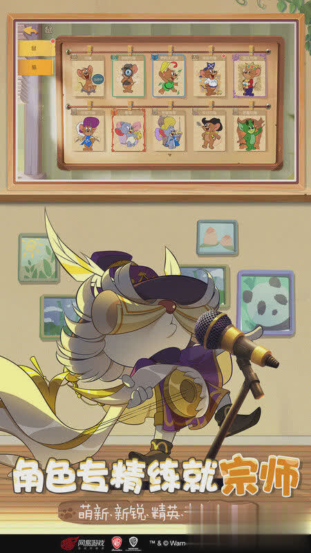 猫和老鼠手游2022尊享版游戏截图3