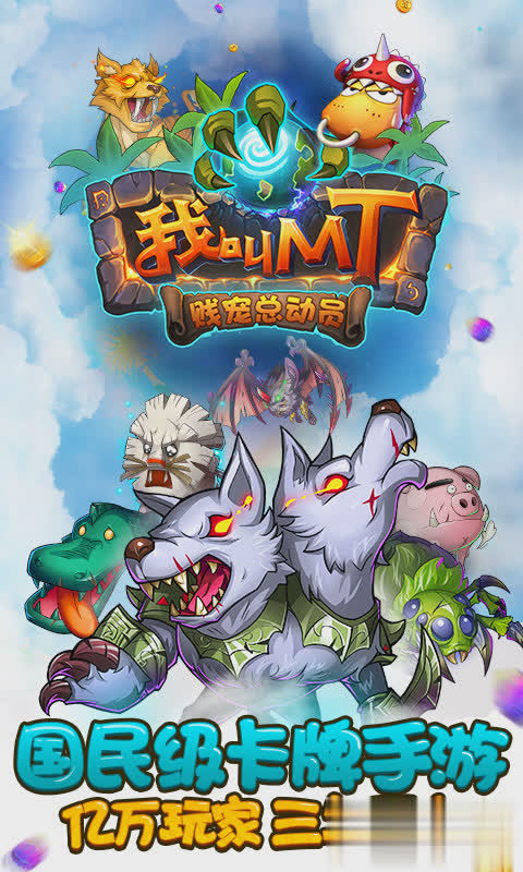 我叫mtsf游戏截图1