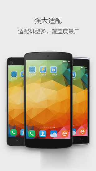 一键锁屏2021版软件截图2