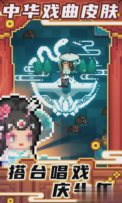 元气骑士2020体验版游戏截图1