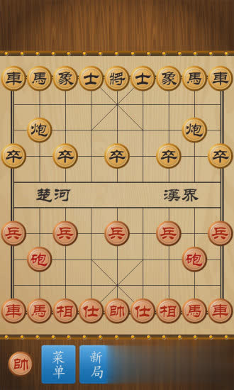 中国象棋新版游戏截图1