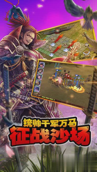 太阁立志传5移植手机版游戏截图1