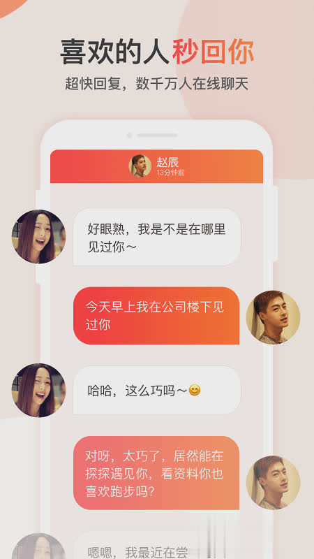 探探免费版软件截图4