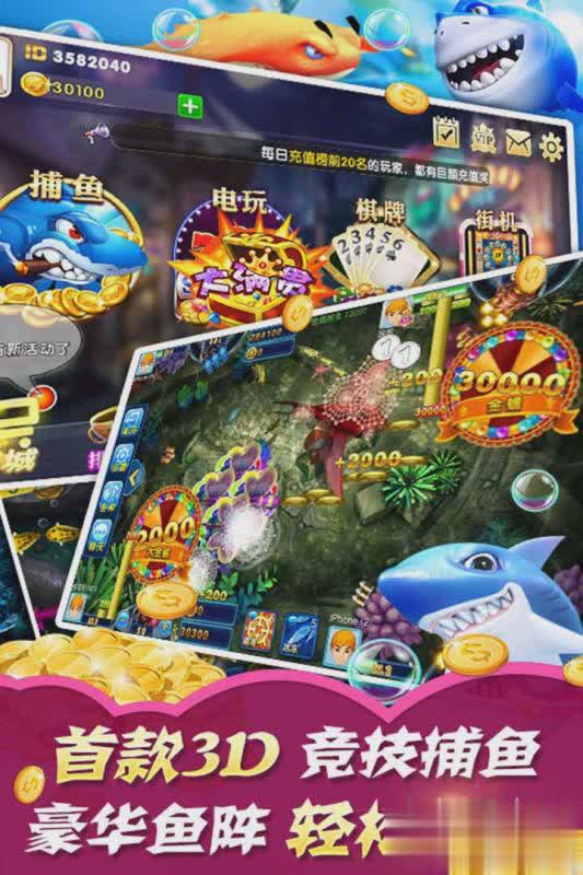正版金鲨银鲨游戏截图2