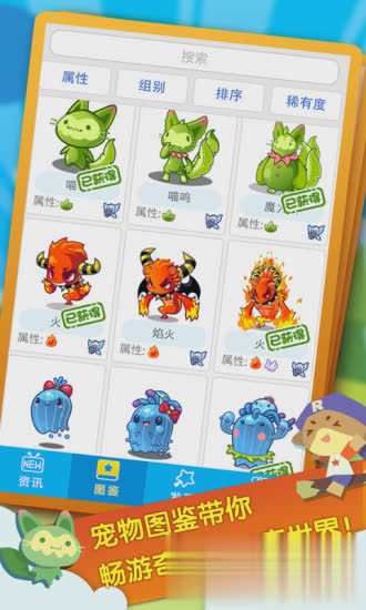 掌上洛克游戏截图1