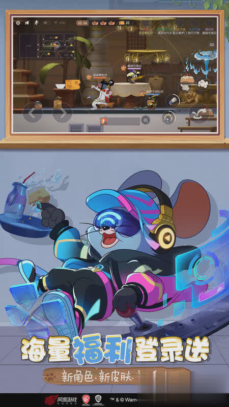 猫和老鼠手游2022尊享版游戏截图1