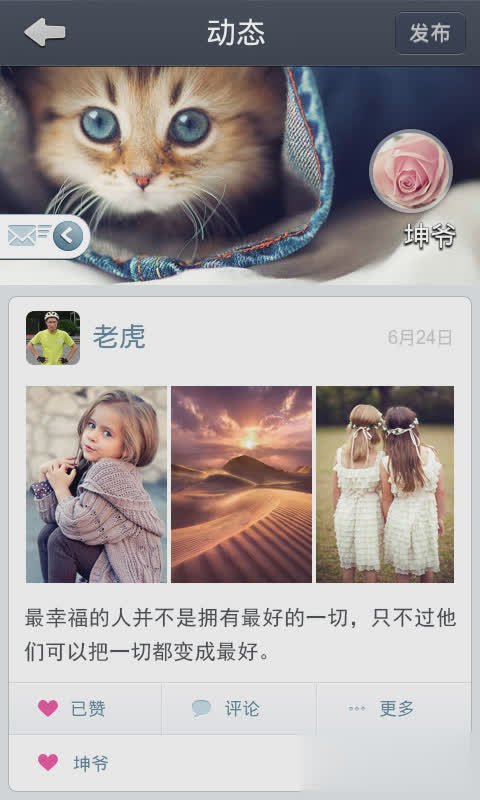 通通免费电话软件截图3