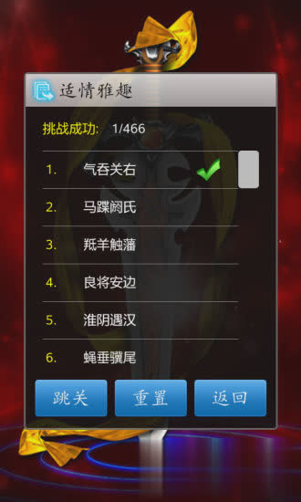 中国象棋新版游戏截图3