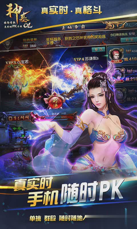 神墓ol游戏截图3