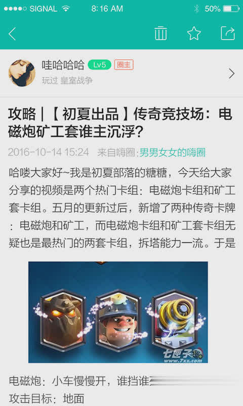 酷跑跑软件截图1