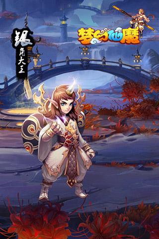 梦幻仙魔手游游戏截图3