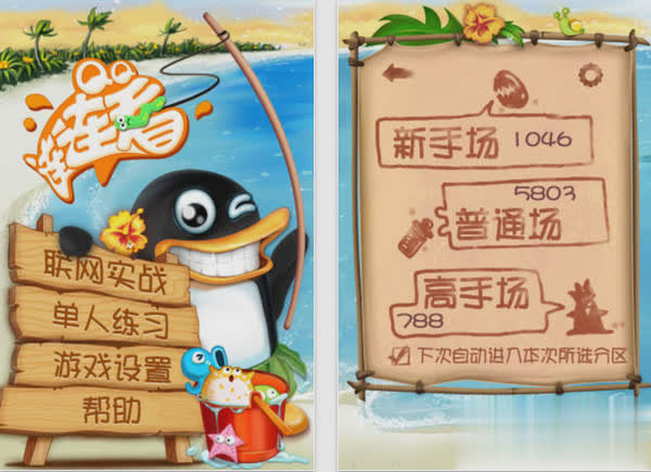 qq连连看游戏截图1