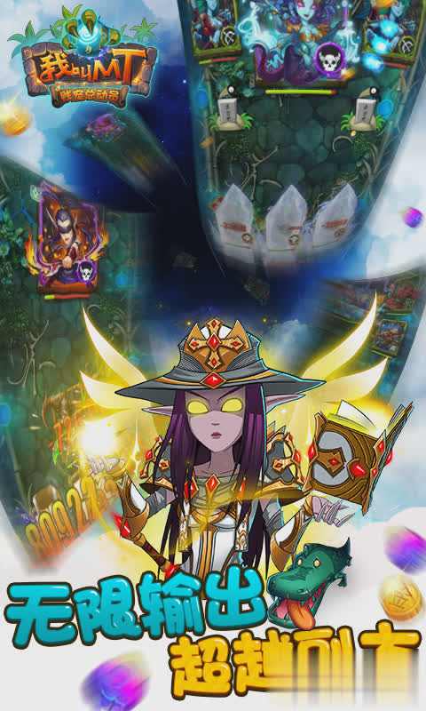 我叫mtsf游戏截图3