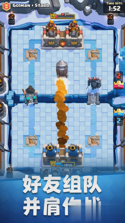 皇室战争vivo版游戏截图1