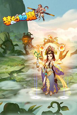 梦幻仙魔手游游戏截图1