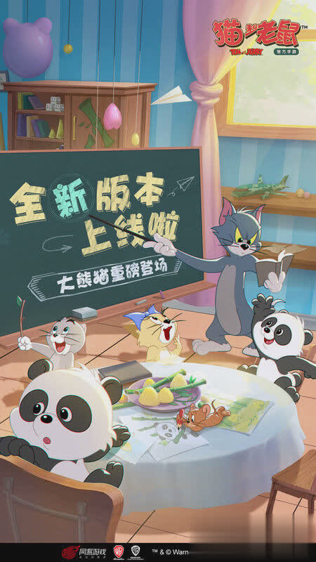 猫和老鼠手游2022尊享版游戏截图4