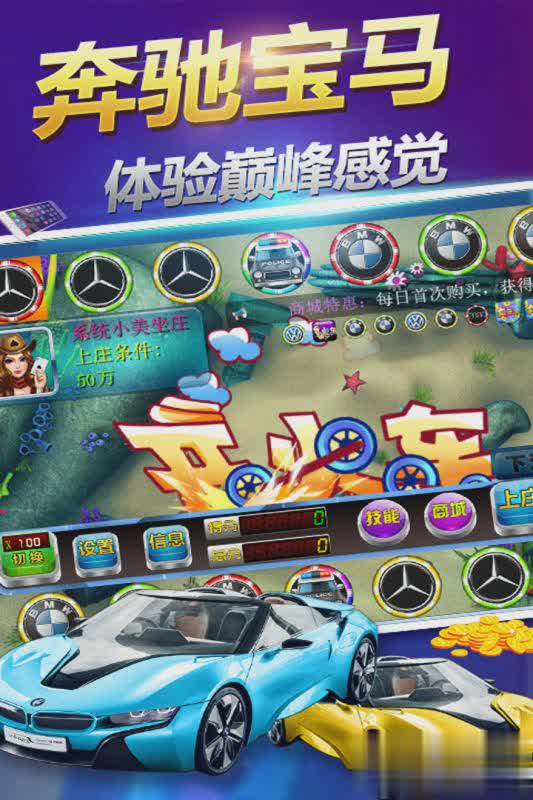 正版金鲨银鲨游戏截图3