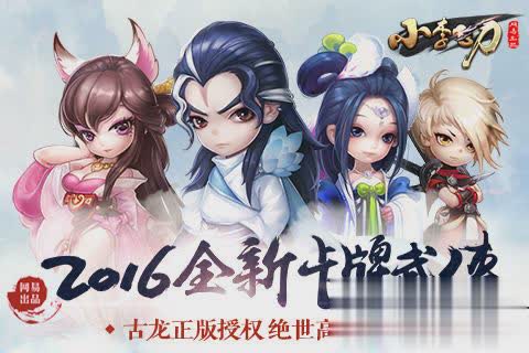 小李飞刀游戏游戏截图1