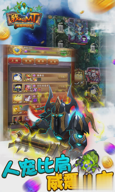 我叫mtsf游戏截图2