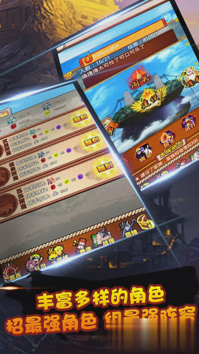 六道忍者游戏截图2