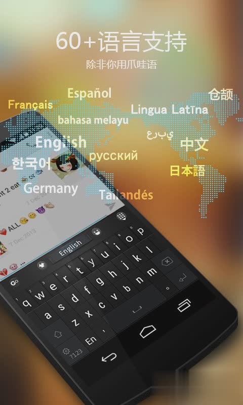 go输入法2022新版软件截图3