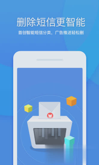 新版360清理大师软件截图3