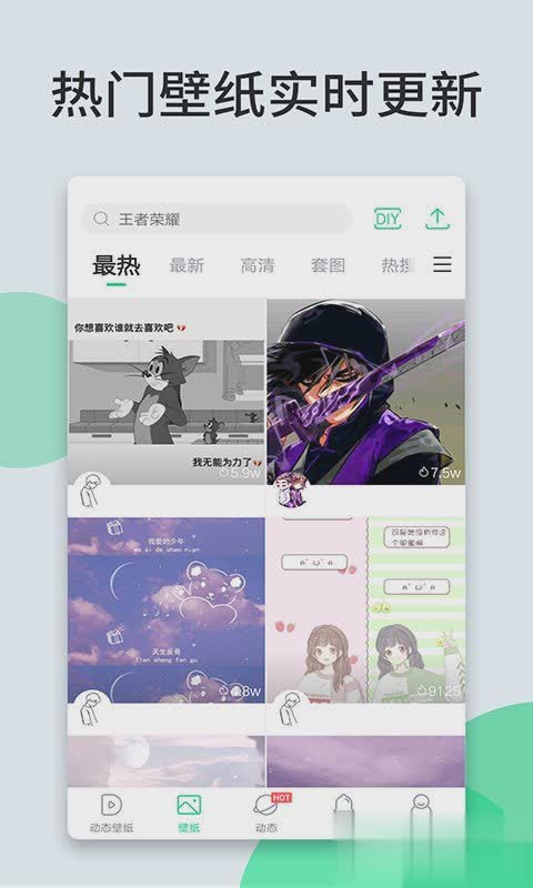 壁纸多多软件截图2