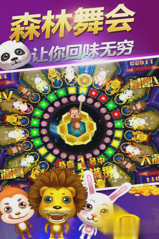 正版金鲨银鲨游戏截图4