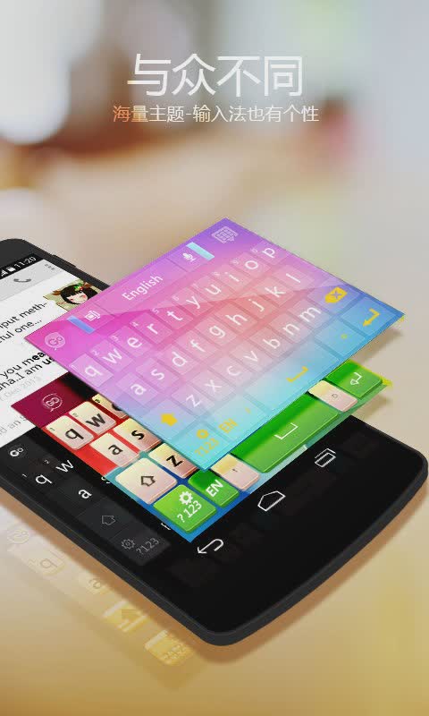 go输入法2022新版软件截图1