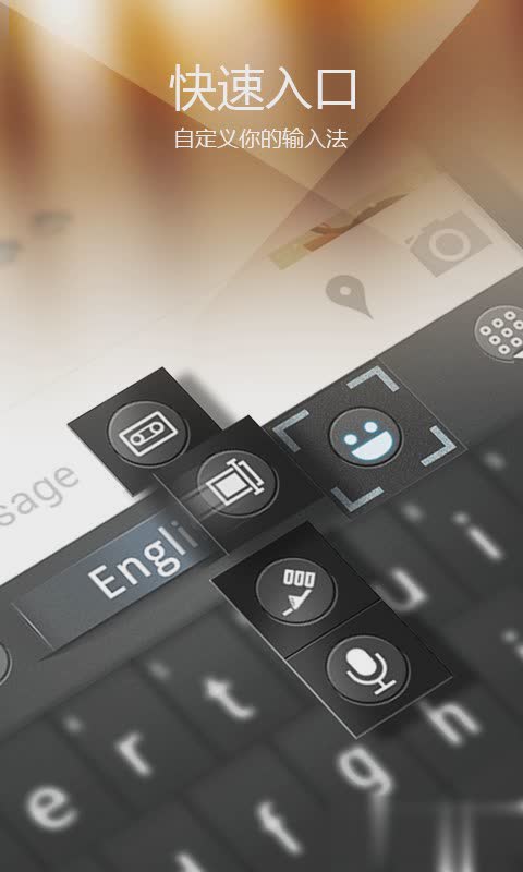 go输入法2022新版软件截图2