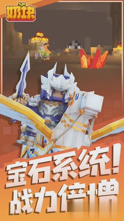 奶块2022版游戏截图2
