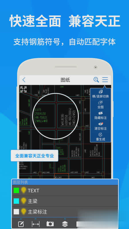 快速看图手机版软件截图4