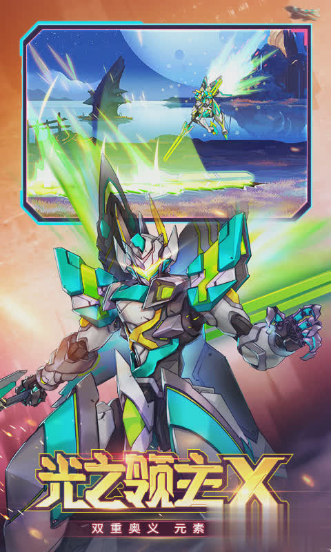 时空猎人银汉正版游戏截图1