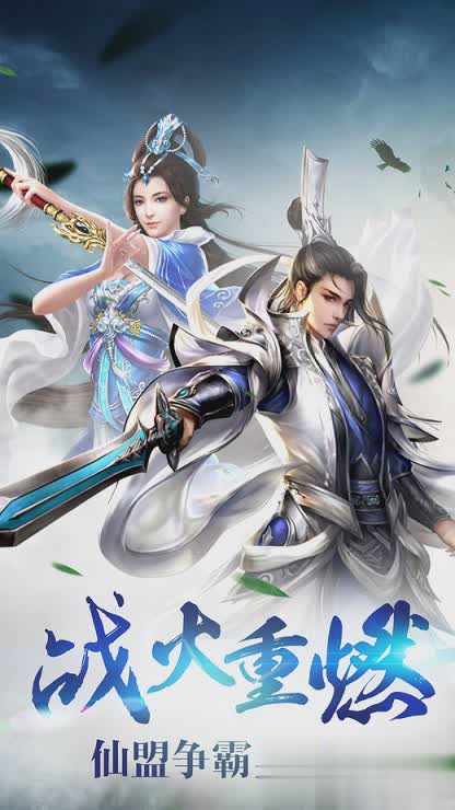 苍穹手机游戏游戏截图4