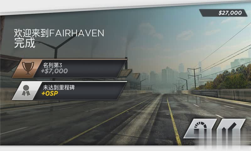 极品飞车17手机版游戏截图4