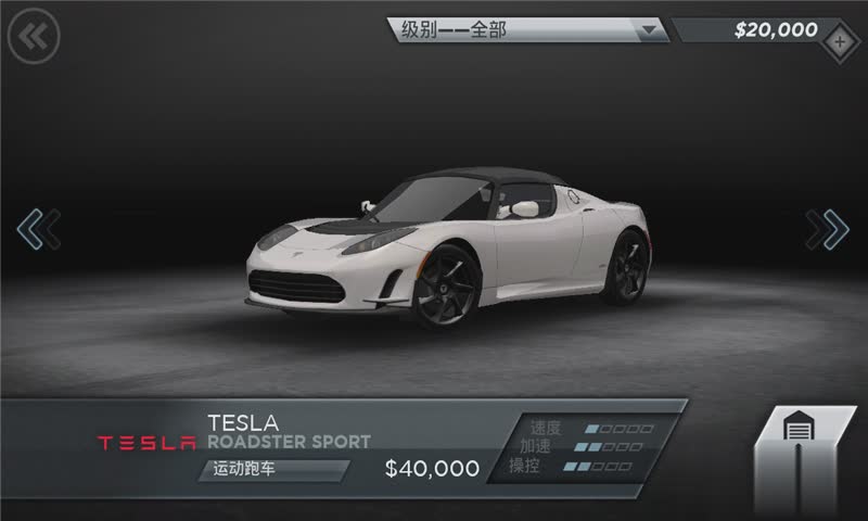 极品飞车17手机版游戏截图1