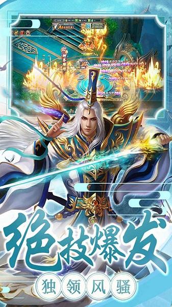 剑雨九天游戏游戏截图3