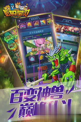 数码宝贝世界复原游戏截图3